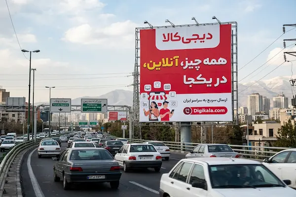 بیلبورد تبلیغاتی چیست؟ راهنمای جامع تبلیغات بیلبورد، انواع، مزایا و کاربردها 2 بیلبورد تبلیغاتی