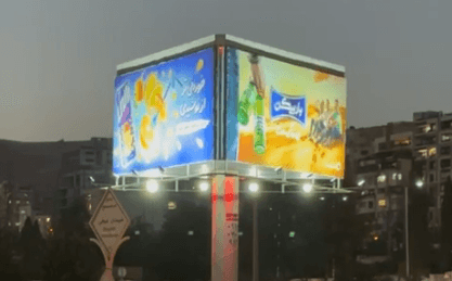 بیلبورد سه وجهی تقاطع چمران زرگری