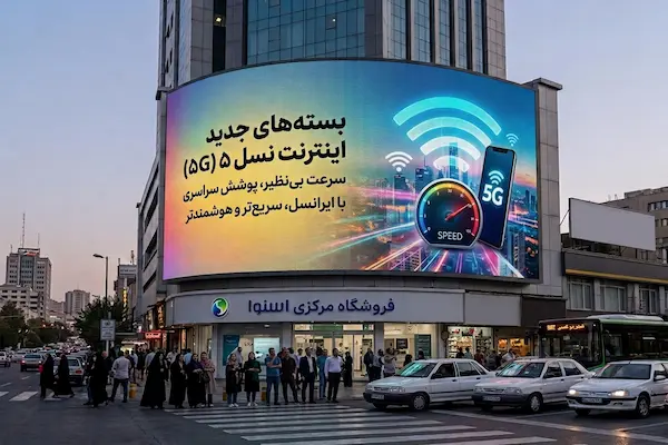 تبلیغات محیطی (OOH) چیست؟ جامعترین راهنمای انواع تبلیغات محیطی، مزایا و کاربردها 4 معرفی محصول جدید